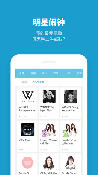 怪物闹钟app截图3