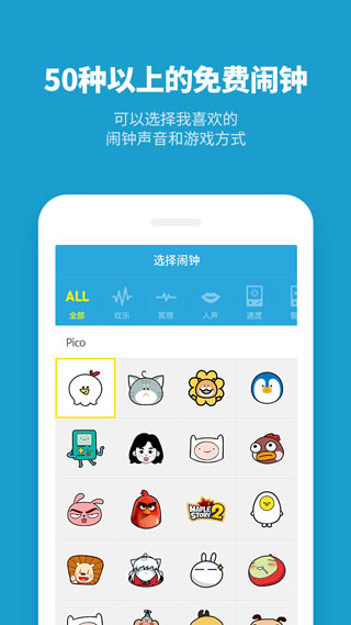 怪物闹钟app截图4