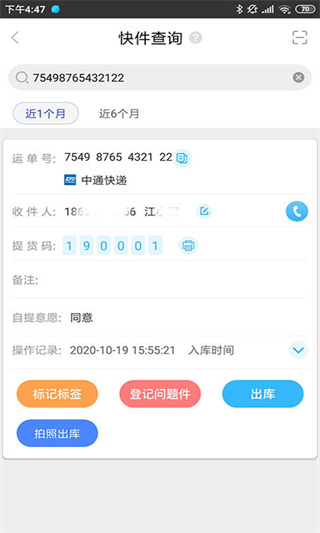 兔喜快递超市app截图4
