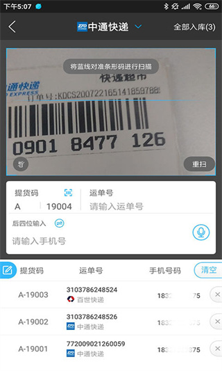 兔喜快递超市app截图5