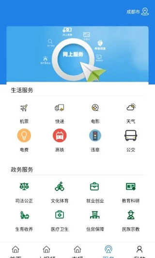揭阳手机台截图2