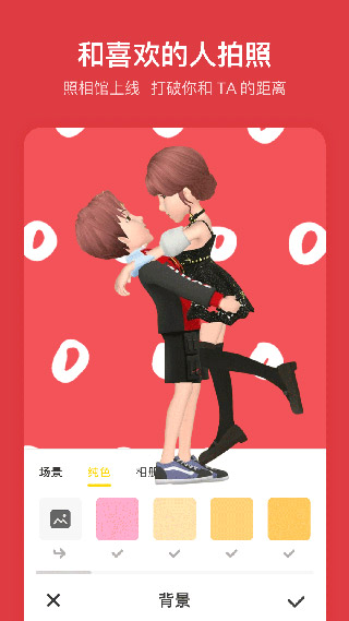 秀蛋截图3