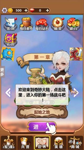 奇妙塔防截图1
