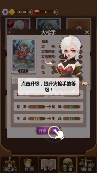 奇妙塔防截图5