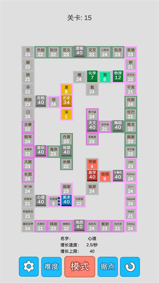 学科对抗赛截图3