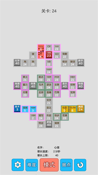 学科对抗赛截图4