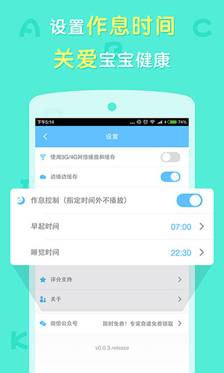点点英文儿歌截图5
