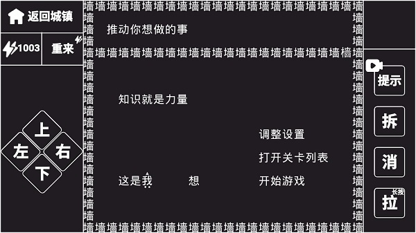 知识就是力量免广告版截图3