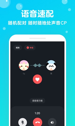 不就交友app截图1