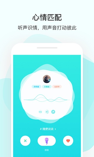 不就交友app截图3