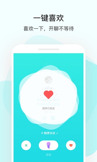 不就交友app截图4