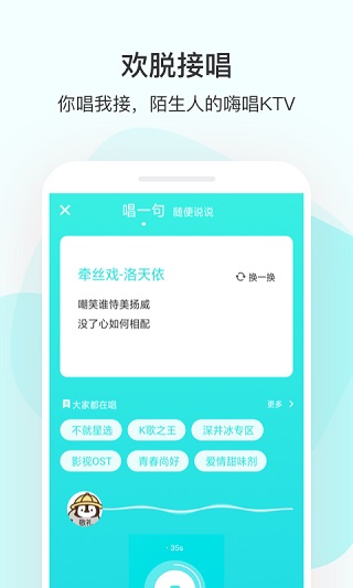 不就交友app截图5