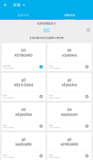 go输入法截图1