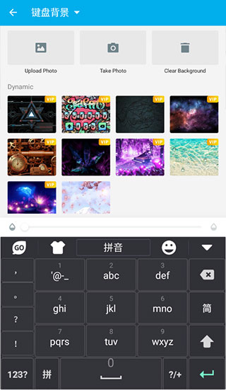 go输入法截图4