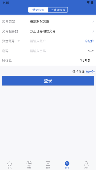 小方期权app截图4