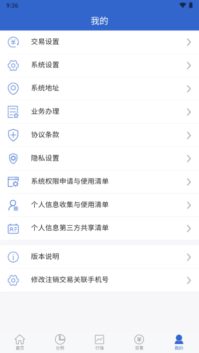 小方期权app截图5