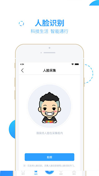 智之屋截图1
