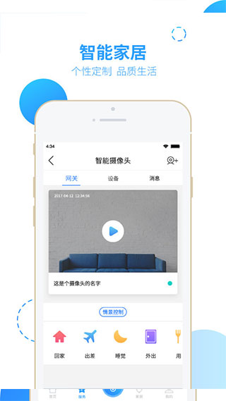 智之屋截图2