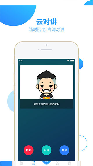 智之屋截图3