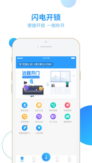 智之屋截图5