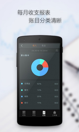 多多计算器(计算器语音计算)截图1