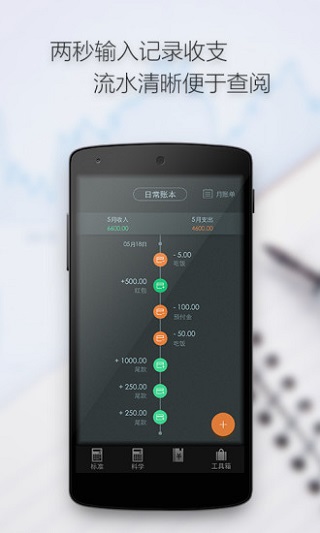 多多计算器(计算器语音计算)截图2