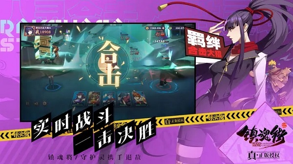 镇魂街破晓手游官方版截图1