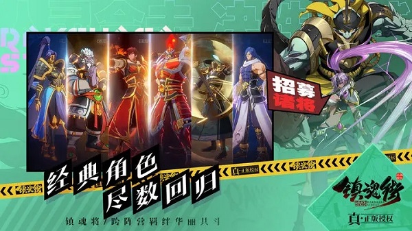 镇魂街破晓手游官方版截图2
