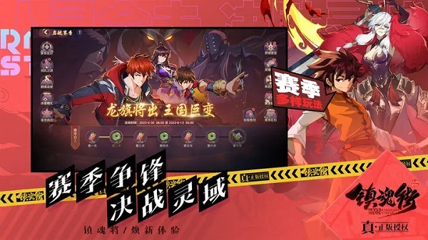镇魂街破晓手游官方版截图4