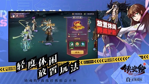 镇魂街破晓手游官方版截图5