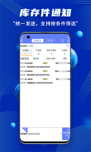 驿站小扁担app截图2