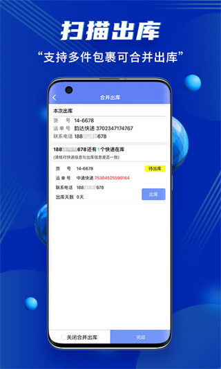 驿站小扁担app截图3