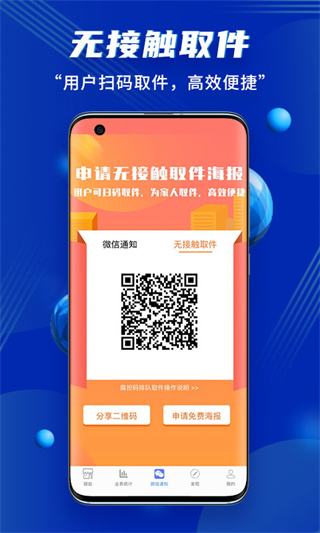 驿站小扁担app截图4