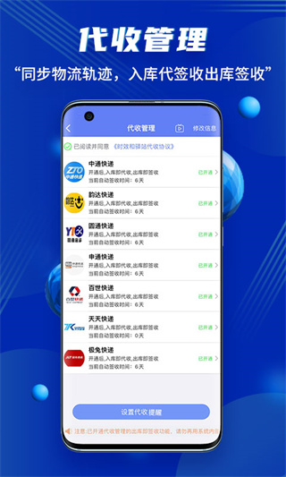 驿站小扁担app截图5