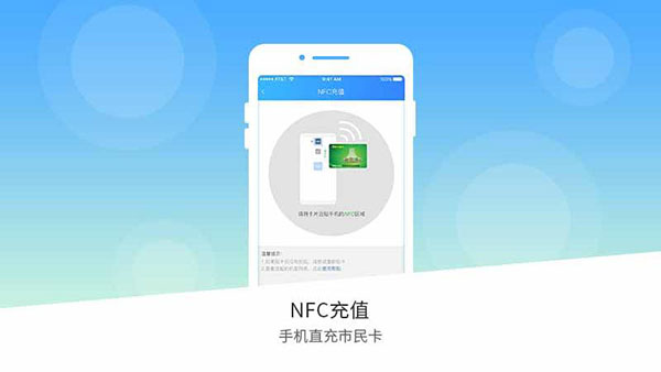 南宁市民卡截图4
