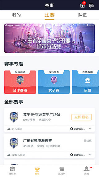 王者人生app最新版本截图1