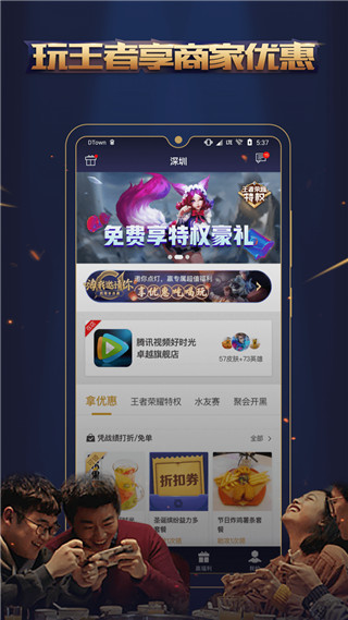 王者人生app最新版本截图4