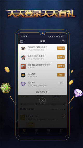 王者人生app最新版本截图5