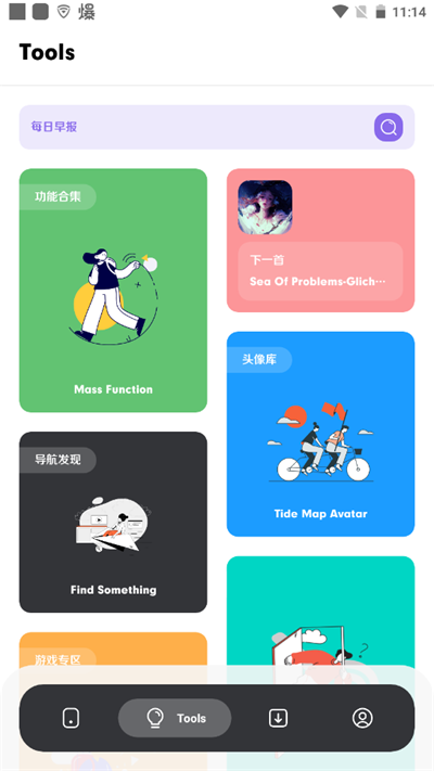 花简空间app截图2