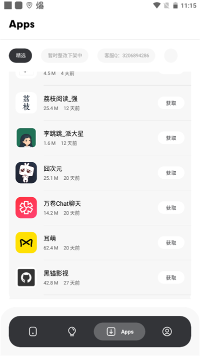 花简空间app截图3
