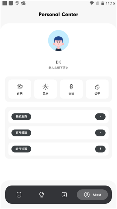 花简空间app截图4