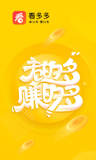 看多多截图1
