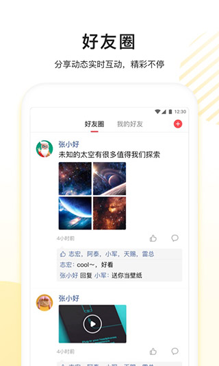 看多多截图2