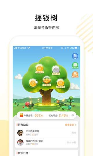 看多多截图4