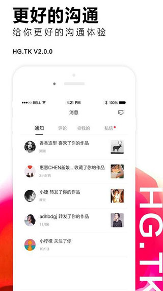 黑光图库截图1
