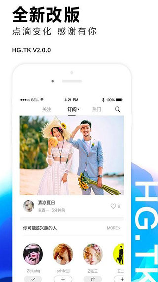 黑光图库截图3