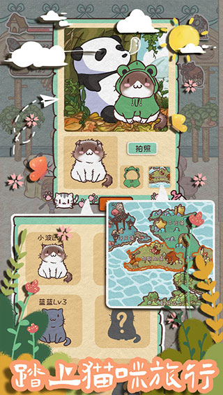 开心猫舍截图4