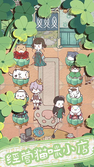 开心猫舍截图5