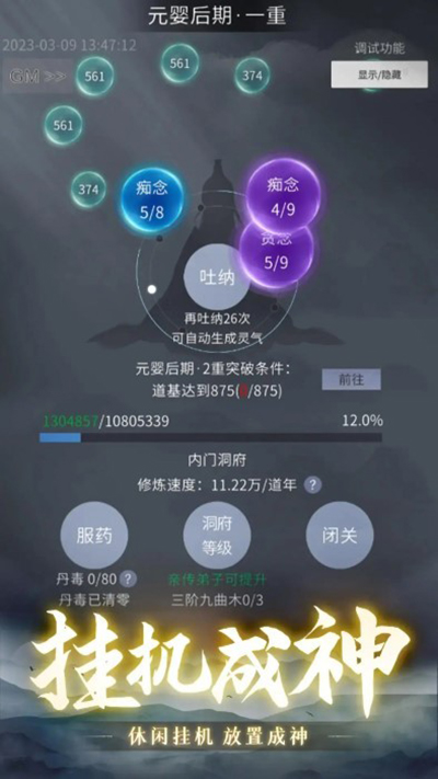 从御剑开始修仙截图1