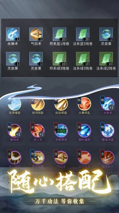 从御剑开始修仙截图3
